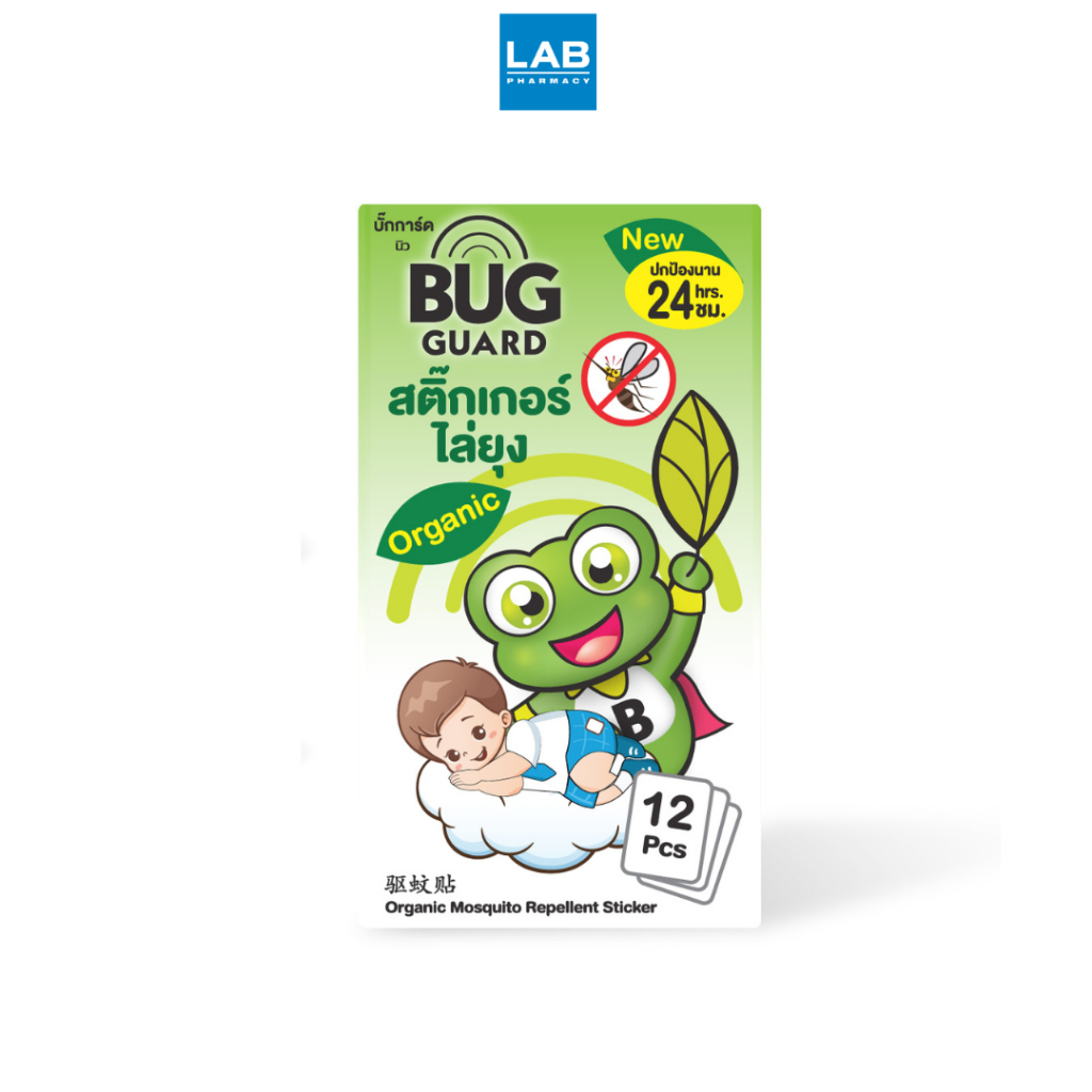 BUG GUARD MOSQUITO REPELLENT STICKER 6 Sachet บั๊กการ์ด นิว ออร์แกนิค 1 กล่อง บรรจุ 6 ซอง สติ๊กเกอร์ไล่ยุงบั๊กการ์ด