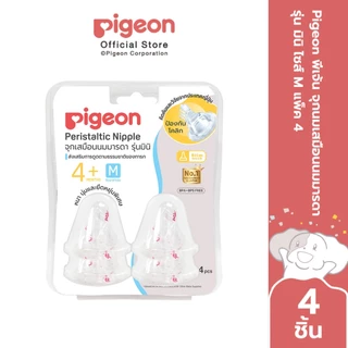 Pigeon พีเจ้น จุกนมเสมือนนมมารดา รุ่น มินิ ไซส์ S/M/L/Y แพ็ค 4