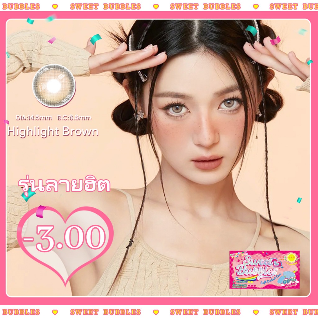 【-3.00】คอนแทคเลนส์ลายฮิต Sweet Bubbles คอนแทคเลนส์รายปี เหมาะสำหรับใส่ไปโรงเรียน 14.5mm Contact Lens