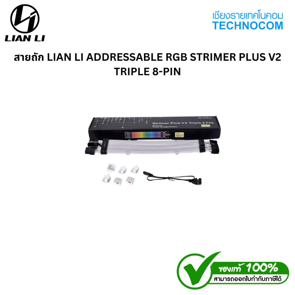 สายถัก LIAN LI ADDRESSABLE RGB STRIMER PLUS V2 TRIPLE 8-PIN
