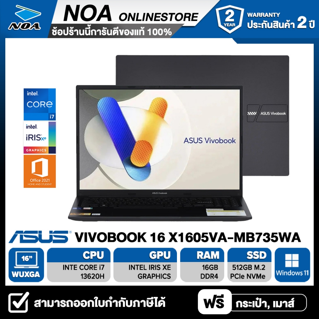 NOTEBOOK (โน้ตบุ๊ค) ASUS VIVOBOOK 16 X1605VA-MB735WA 16" WUXGA รับประกันศูนย์ไทย 2ปี