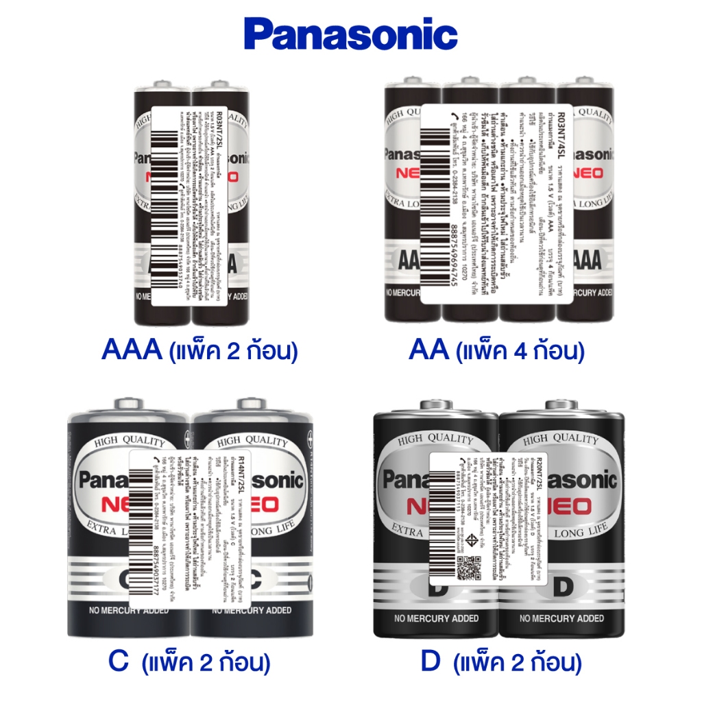 Panasonic Neo ถ่านไฟฉาย พานาโซนิค นีโอ สีดำ (ขนาด D/C/AA/AAA) ถ่านแมงกานีส ของแท้ 100% [S24] - รูปที่ 2
