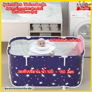 อ่างอาบน้ำ อ่างอาบน้ำพับได้ อ่างแช่น้ำ อ่างน้ำ ขนาด:120*55 อ่างอาบน้ำพกพา แถมเบาะหลัง เบาะนั่ง พับเก็บสะดวก