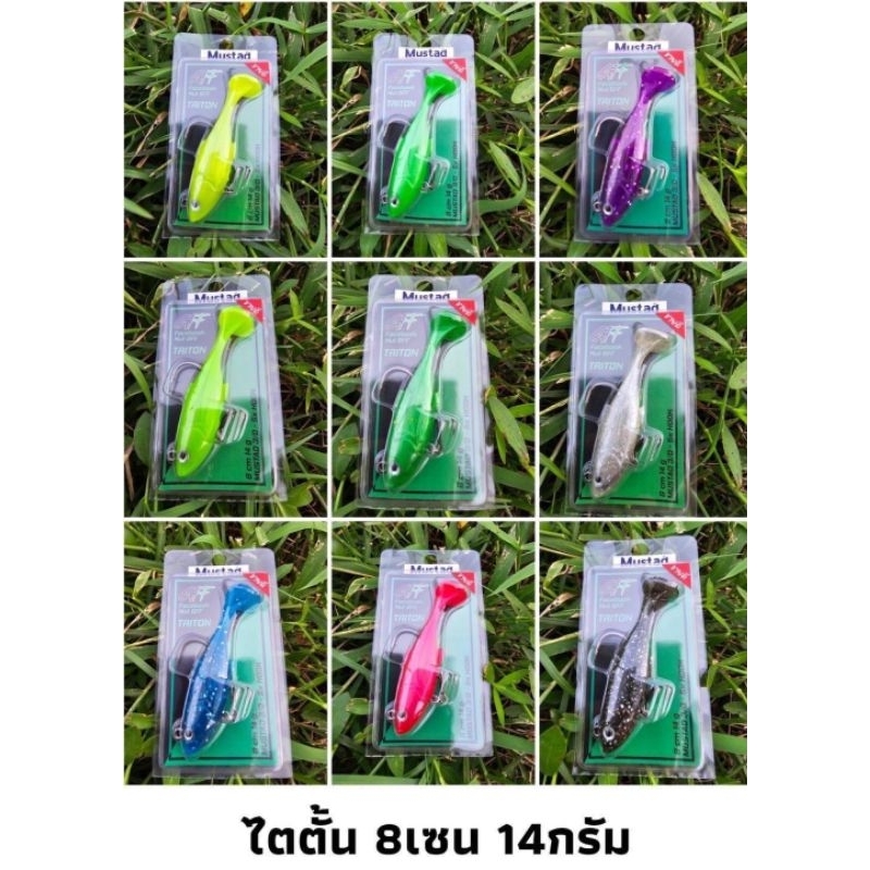 เหยื่อปลายาง TRITON GFF ขนาด 8 CM. หนัก 14 g
