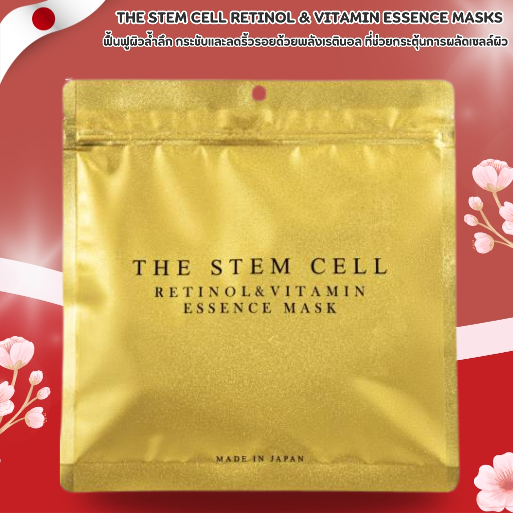 THE STEM CELL Retinol & Vitamin Essence Mask แผ่นมาสก์หน้าเรตินอล ลดริ้วรอย ผิวกระชับ (30 แผ่น) No.Jp127