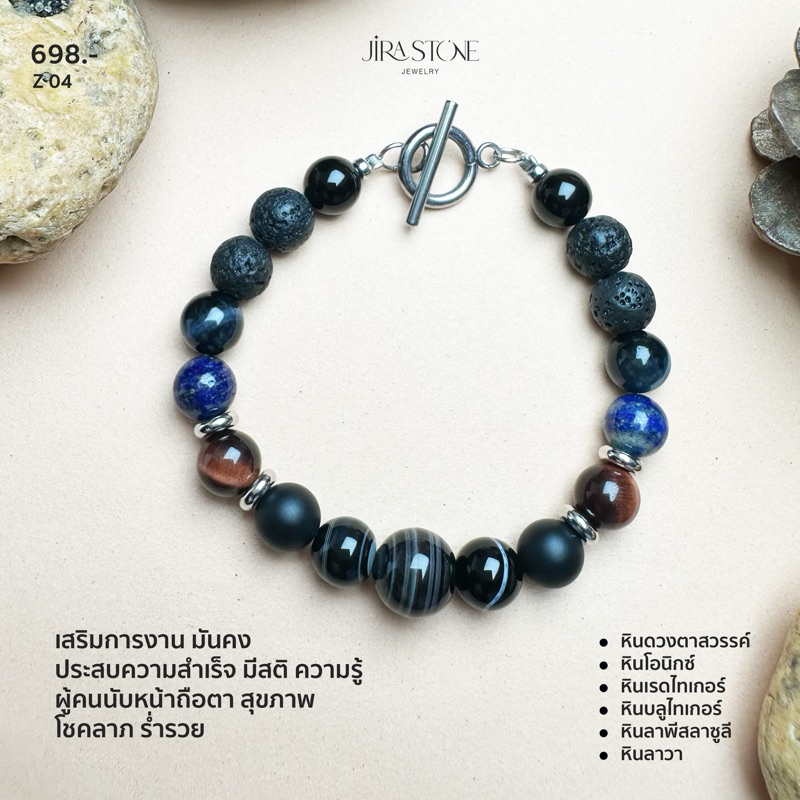 สร้อยข้อมือหินแท้ 100% หินมงคล เครื่องประดับสายมู