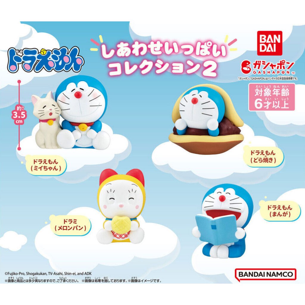 **ของแท้ พร้อมส่ง** กาชาปอง โดราเอมอน อิ่มเอมความสุข ชุดที่ 2 Gashapon Doraemon Happiness Collection 2