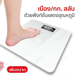 เครื่องชั่งน้ำหนัก 180 กก. ที่ชั่งน้ำหนักดิจิตอล เครื่องชั่ง ตาชั่งน้ำหนัก เครื่องชั่งดิจิตอล