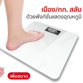 เครื่องชั่งน้ำหนัก 180 กก. ที่ชั่งน้ำหนักดิจิตอล เครื่องชั่ง ตาชั่งน้ำหนัก เครื่องชั่งดิจิตอล