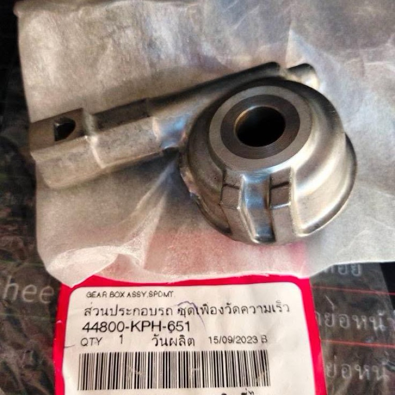 กระปุกไมล์ (ดิสก์เบรก)WAVE125, X,S,R, i บังลม/W100(ปี05 ดิสก์เบรก)แท้เบิกศูนย์ (44800-KPH-651)