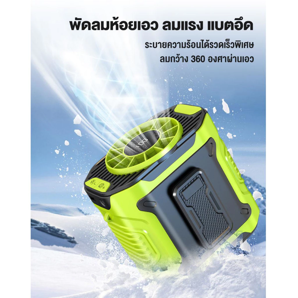 พัดลมคาดเอวพกพา 2026 10000mAh จอ LED thumbnail 5