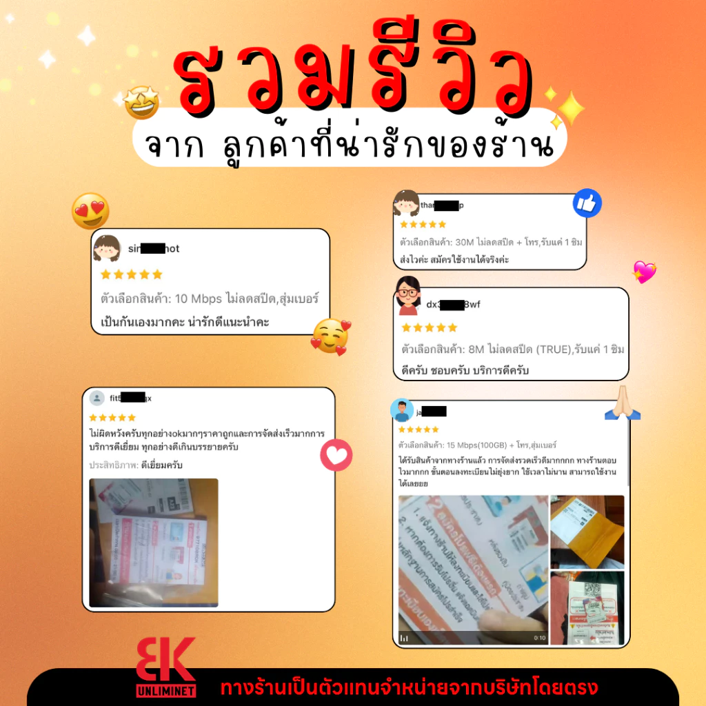 ซิมเทพ DTAC เน็ต 15 Mbps 40GB โทรฟรีทุกเครือข่าย thumbnail 9