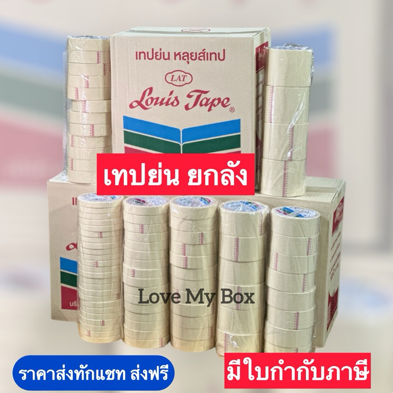 (1 ม้วน)เทปย่น เทปหนังไก่ เทปกระดาษกาวย่น ฉีกได้ เขียนได้