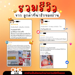 ส่งด่วน 🛵 (ใช้ฟรีเดือนแรก) ซิมเทพ AIS เน็ตไม่อั้น 15 , 20 Mbps + โทรฟรีทุกเครือข่าย 24 ชม. (ใช้ฟรี AIS Super WiFi)