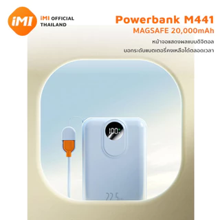 iMI Magnetic Powerbank พาวเวอร์แบงค์แม่เหล็กไร้สาย 20000mAh PD22.5W ชาร์จเร็ว มอก.ปลอดภัย ขึ้นเครื่องบินได้ พกพาง่าย