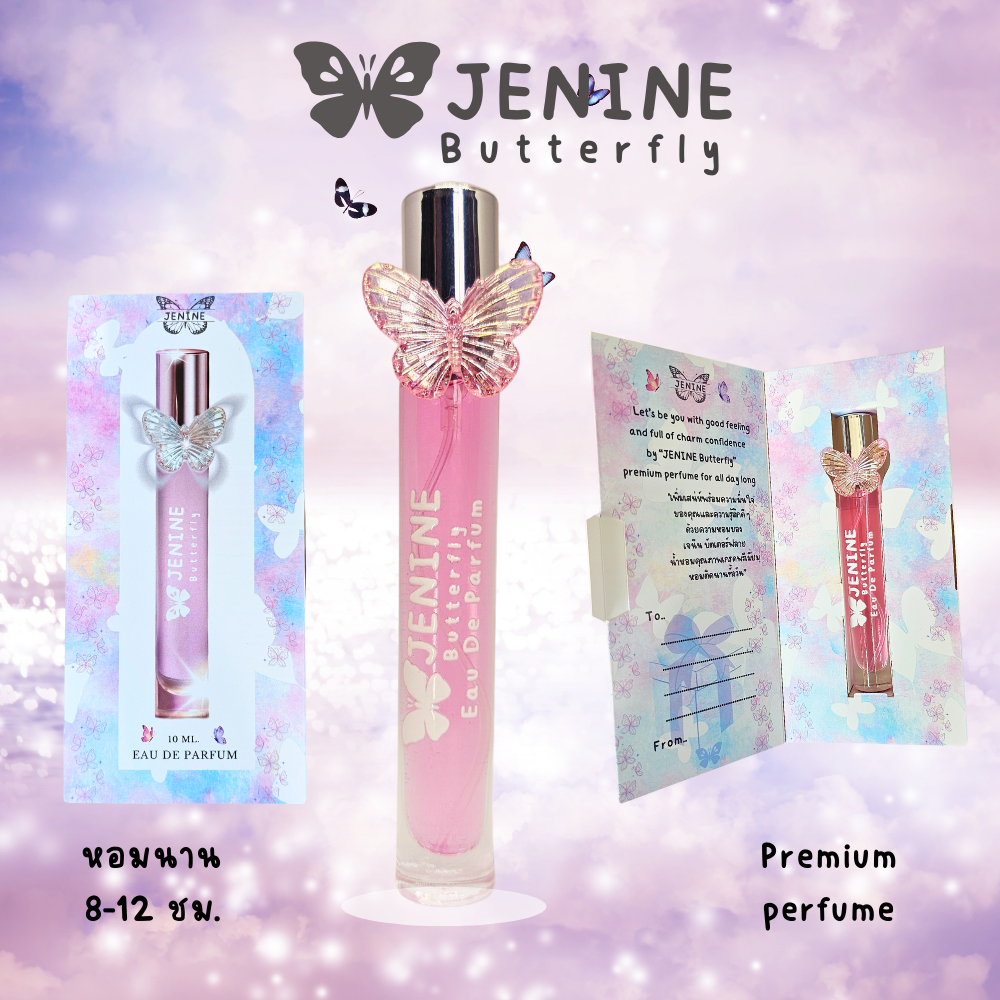 น้ำหอมเจนีน บัตเตอร์ฟลาย เกรดพรีเมี่ยม หอมติดทนนาน - รูปที่ 2