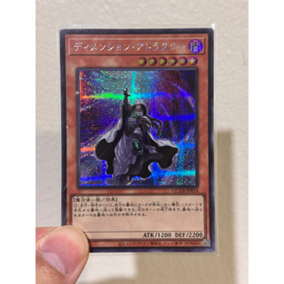 Yugioh QCDB-JP024 Dimension Shifter Quarter Century deck box…