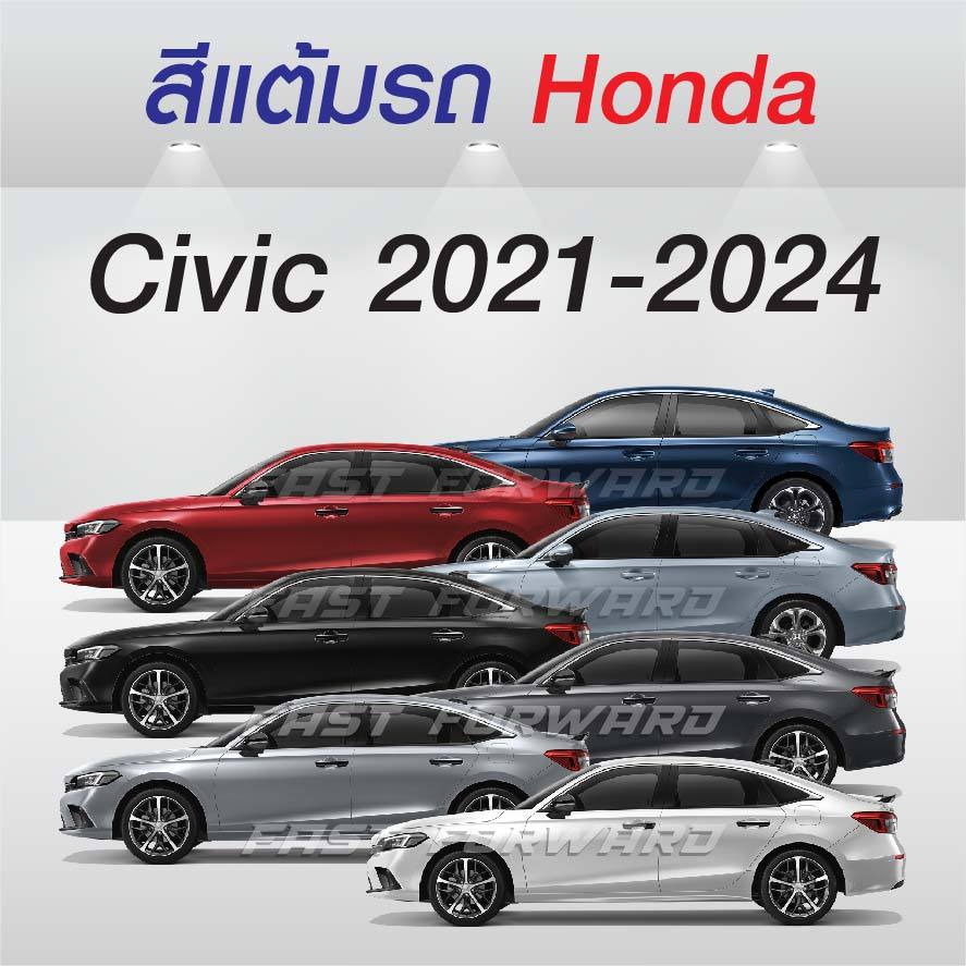 (FF 10ml.) สีแต้มรถ Honda Civic 2021-2024 / ฮอนด้า ซีวิค 2021-2024