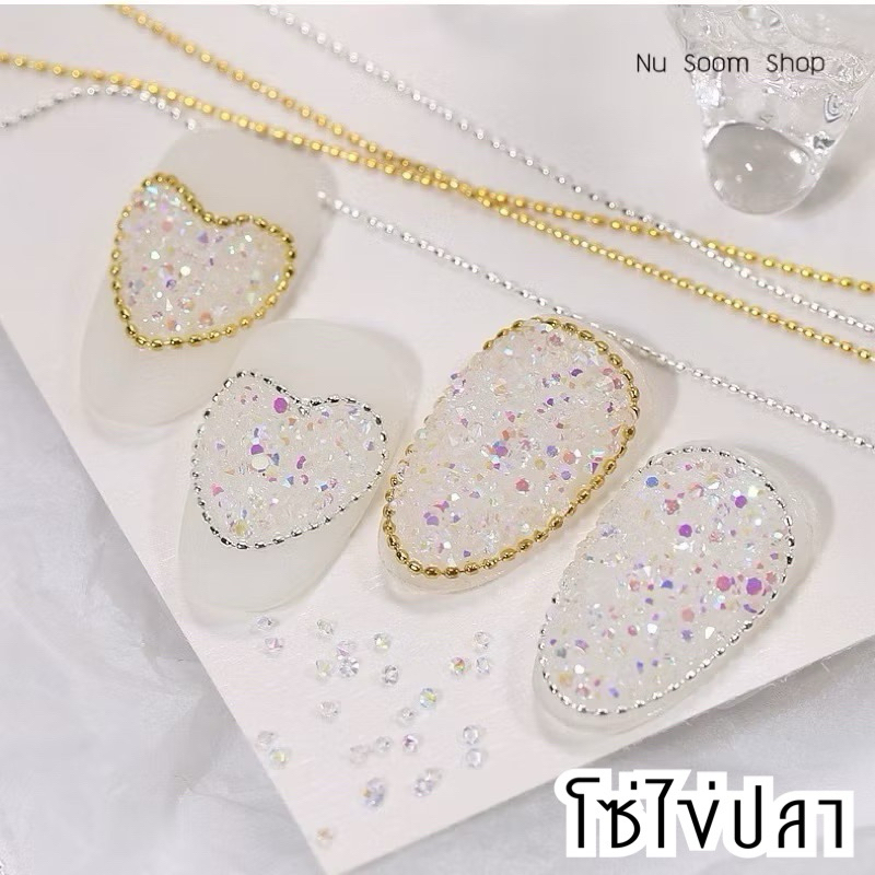 โซ่ไข่ปลา สีเงิน สีทอง (โซ่ไข่ปลา-กลม)  🇹🇭 อะไหล่ติดเล็บเจล (พร้อมส่ง)