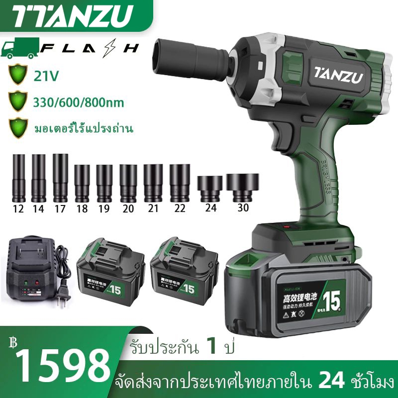 TTANZU 330/600/800nm บล็อกไฟฟ้า แรงบิดสูงไร้สาย บล็อกไฟฟ้าไร้สาย ประแจกระแทก บล็อคแบตไร้สา บล็อกไร้สาย