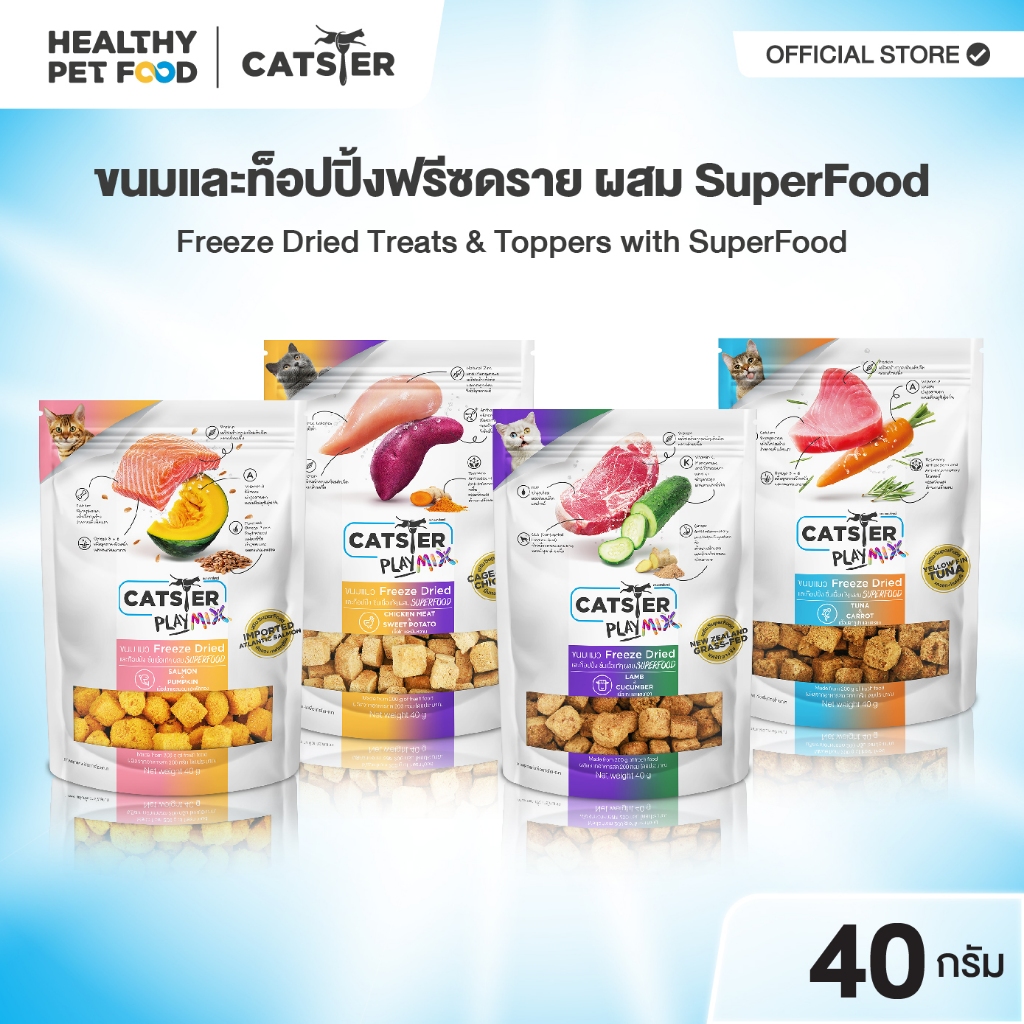[แบรนด์ขายดีอันดับ1] CATSTER PLAY MIX Freeze Dried แคทส์เตอร์ เพลย์ มิกซ์ /ขนมแมว/ขนมสัตว์เลี้ยง/ขนมขบเคี้ยวสำหรับแมว