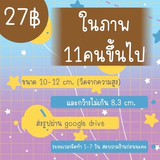 Standy สแตนดี้ DIY แบบพื้นขาว ไม่มีขั้นต่ำ ราคาชิ้นละ 19 บาท