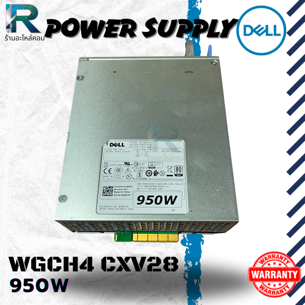Power Supply Dell AC950EF-00 950W พาวเวอร์ซัพพลาย เดล H950EF-00 WGCH4 CXV28 ประกัน 3 ด.