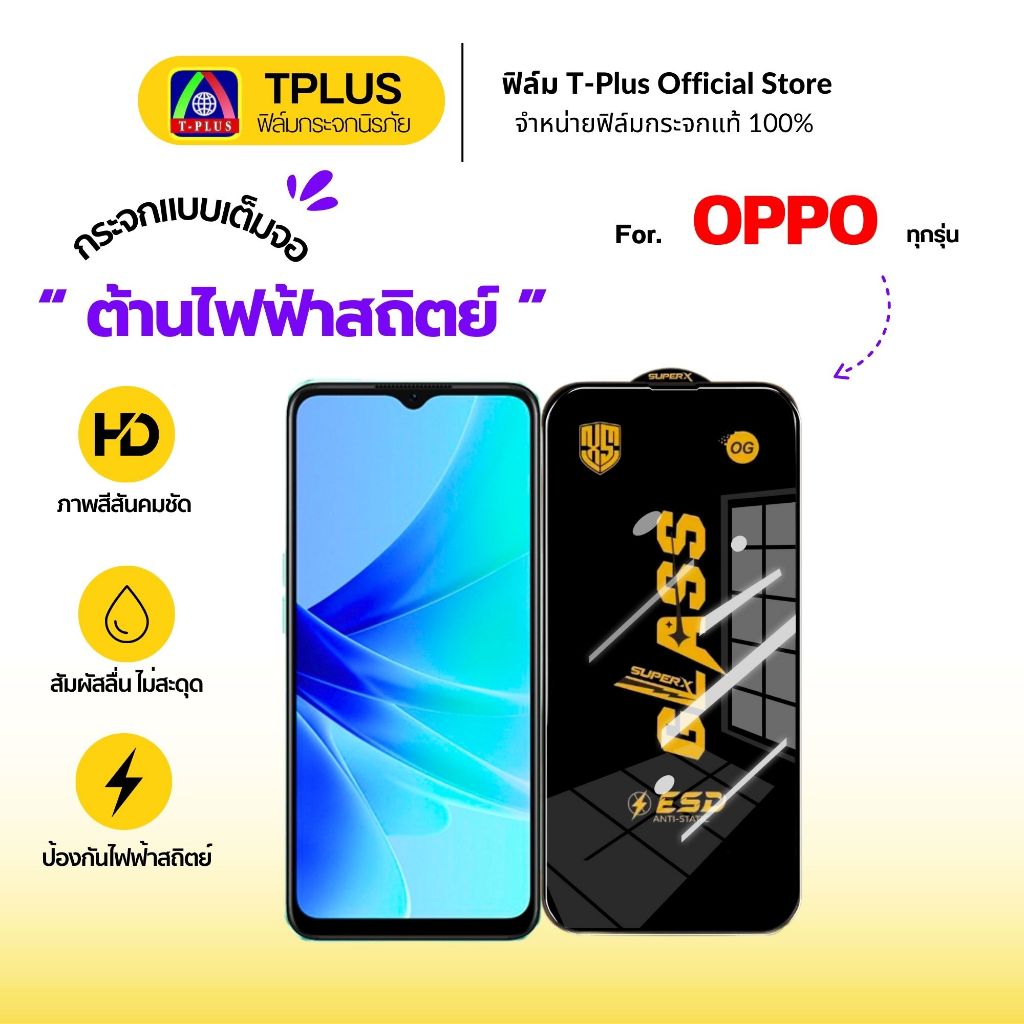 [🇹🇭ส่งไวOG] ฟิล์ม oppo a3pro a3x a5x a5 2020 a6pro a6max a74 5g a16 a57 a18 a79 5g a53 a78 5g a15