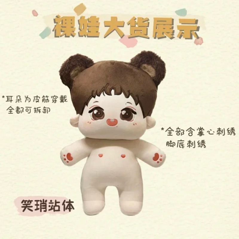 ตุ๊กตาSuoErขนาด40cm.