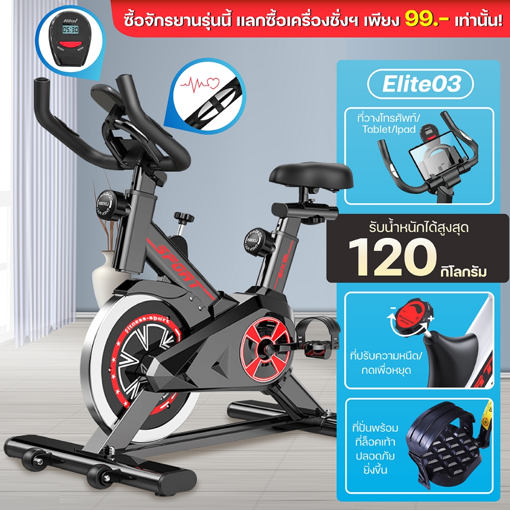 🔥ขายดีที่สุด🔥 BG จักรยานออกกำลังกาย SPIN BIKE รุ่น Elite จักรยานสายพาน บริหารต้นขา