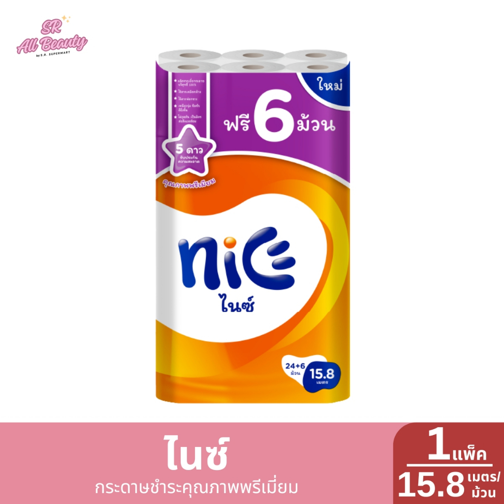 กระดาษชำระ ทิชชู่ ไนซ์ ม้วนใหญ่แพ็ค 24 ฟรี 6 ม้วน ขนาด 15.8 เมตร