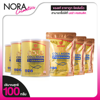 [3 กระปุก] Amado Gold Collagen Plus Ceramide อมาโด้ โกลด์ คอลลาเจน พลัส เซราไมด์ [100 g.]