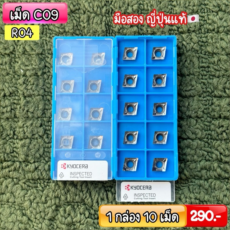 รวม เม็ด C09 มือสองญีปุ่นแท้ ราคา ถูกที่สุด ดีลบีเคเค แกลเลอรีภาพที่ 3