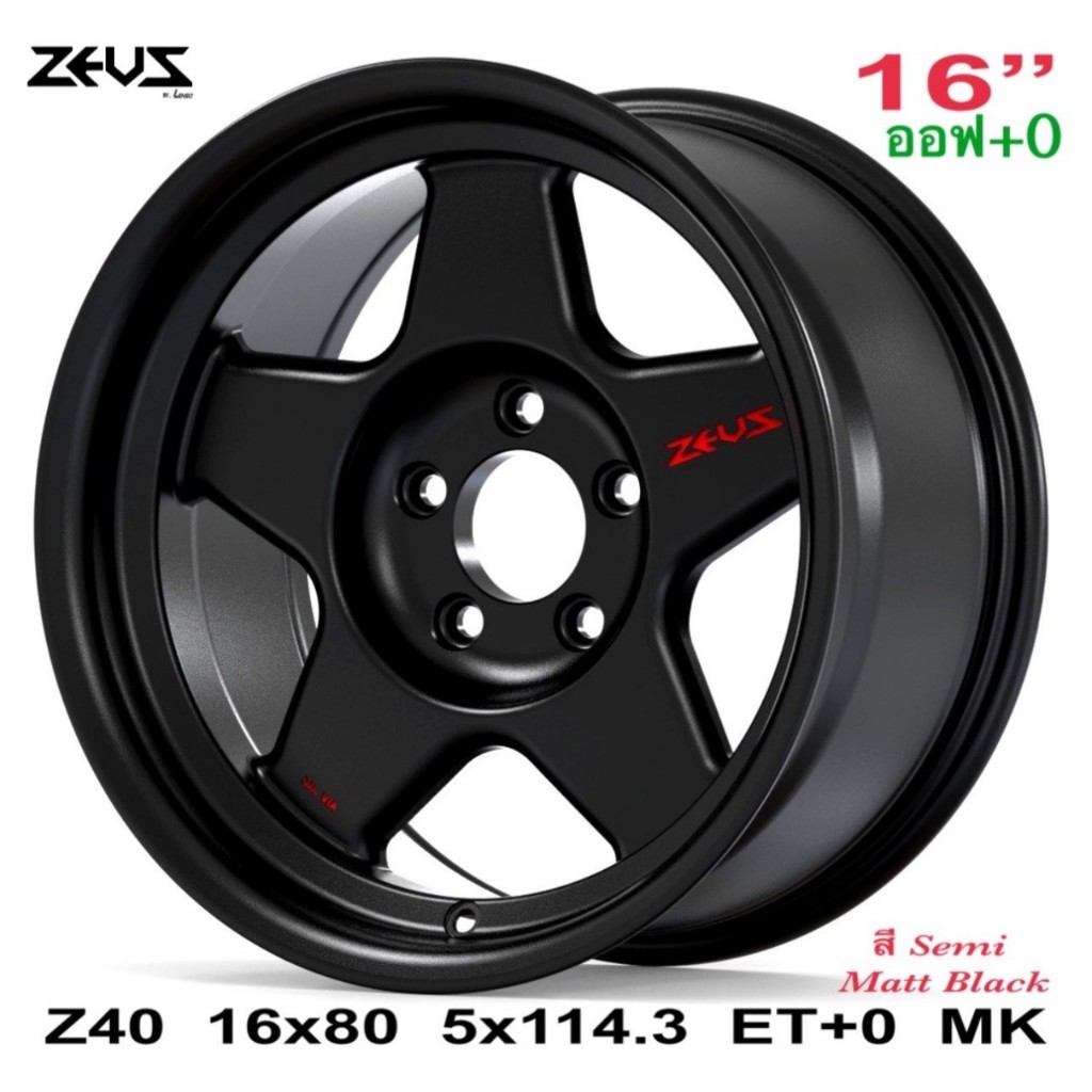 16 ล้อแท้ZEUS ขอบ 16 ราคา1วง ขาย4วง ใหม่แกะกล่อง ล้อแม็กขอบ16 5รู114 ใส่ได้100%
