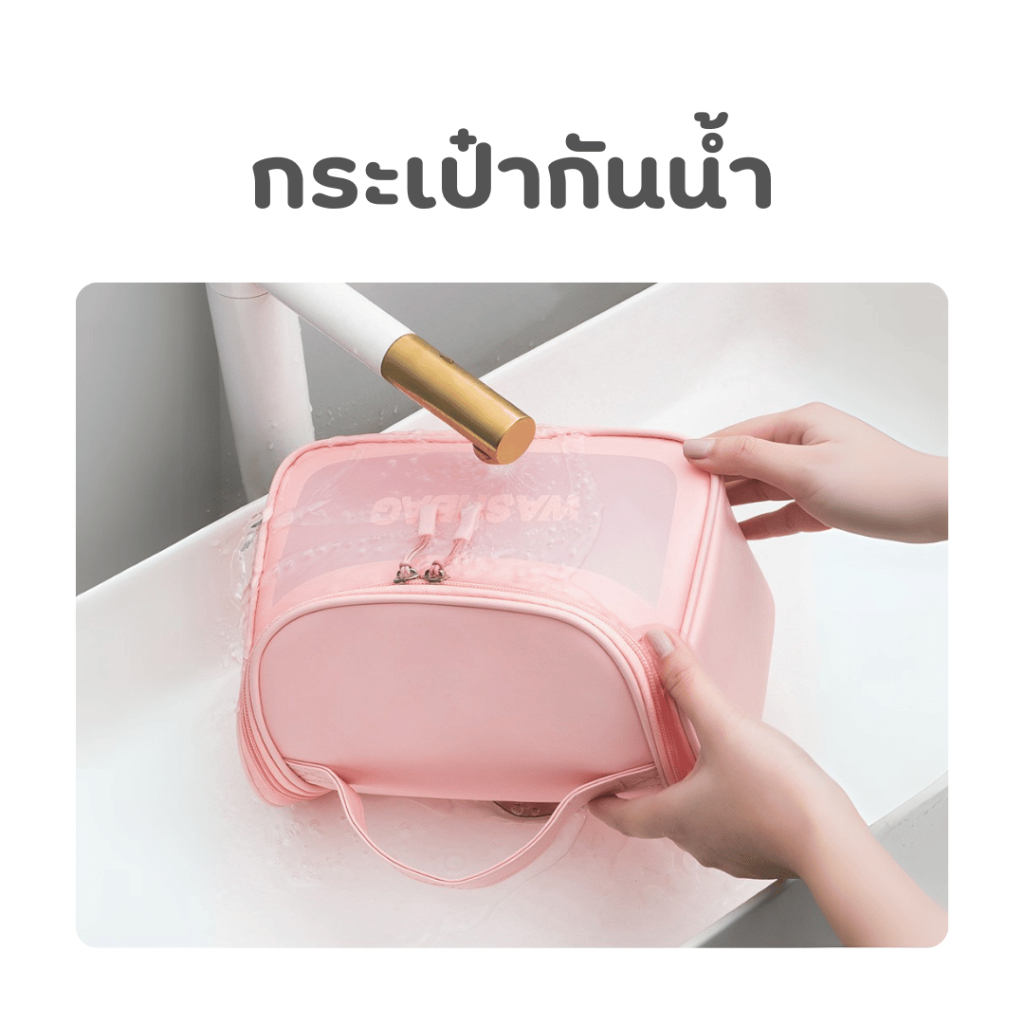กระเป๋าเก็บเครื่องสำอาง กระเป๋ากันน้ำ กระเป๋าเก็บของ - รูปที่ 3