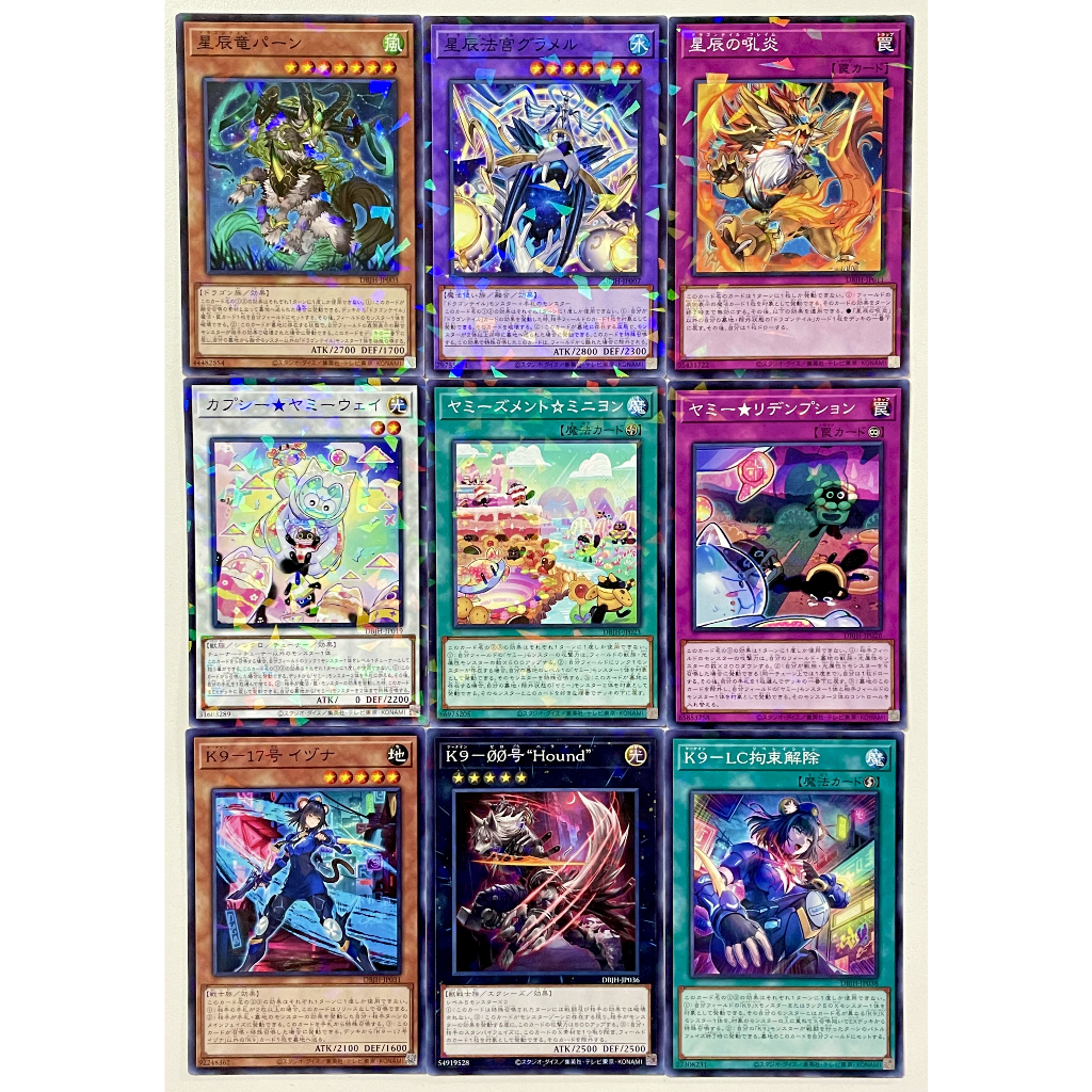 Yugioh DBJH แยกใบ NP Deckbuild Pack: Justice Hunter