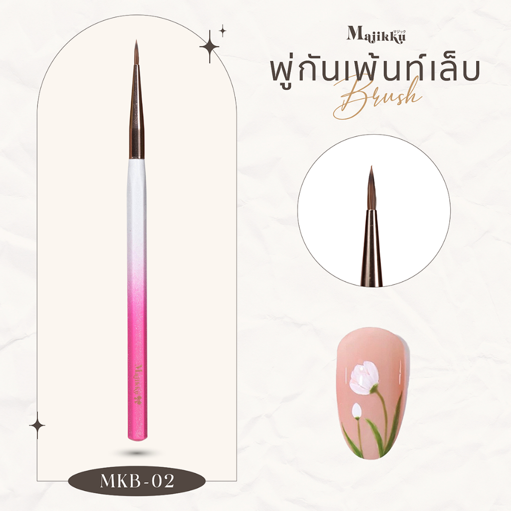 Nail Art Liner Brushes พู่กันปลายแหลม เพ้นท์เล็บMajikku พู่กันเพ้นท์สไตล์ญี่ปุ่น ขนแปรงคุณภาพดี - รูปที่ 7