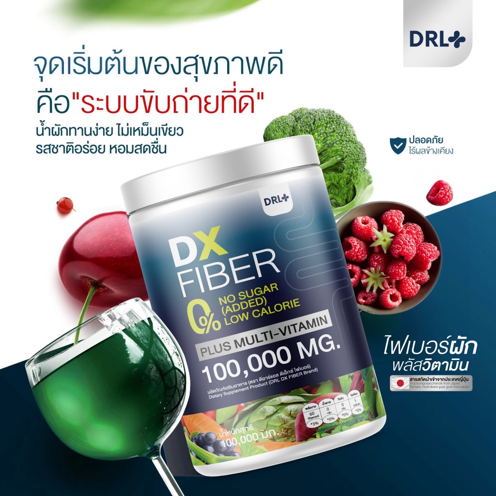 Dr.Leen Dx Fiber ดร.ลีน ไฟเบอร์