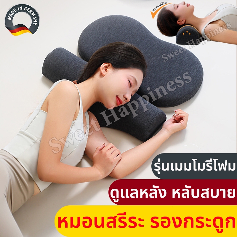 ผลิตจากเยอรมัน หมอน ช่วยให้หลับสนิท ลดอาการเมื่อยคอ รองรับคอ หลับลึกดี หนาไม่ยุบ หมอนหอพัก หมอนสุขภาพ ซักได้