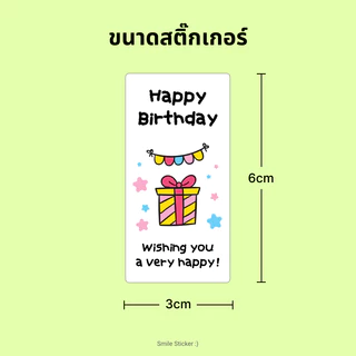 SmileSticker สติ๊กเกอร์วันเกิด Happy Birthday แพ็ก 48 ดวง ขนาด 3x6cm กันน้ำ เข้าตู้แช่ ตู้เย็นได้
