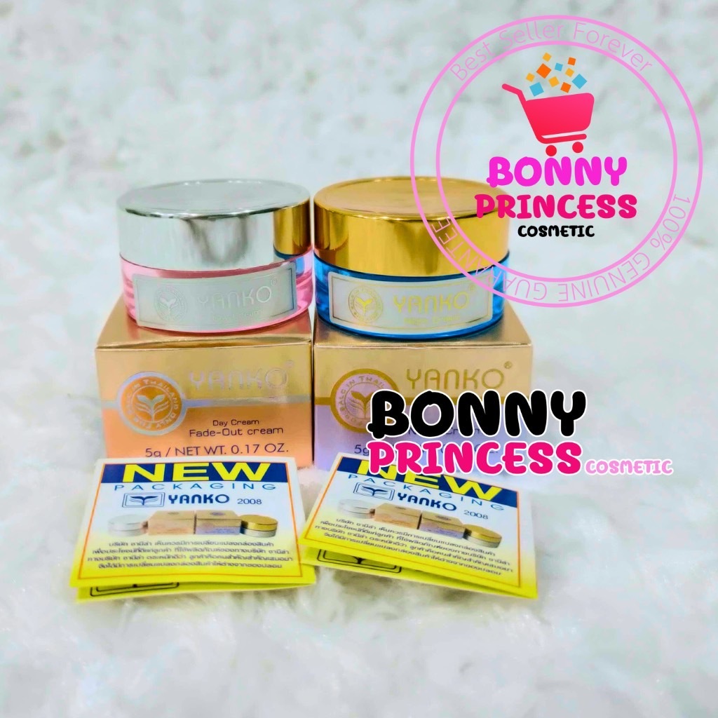 ครีมยั่นโก๊ะ 5g. X 2 กระปุก (Yangko ของแท้100%)