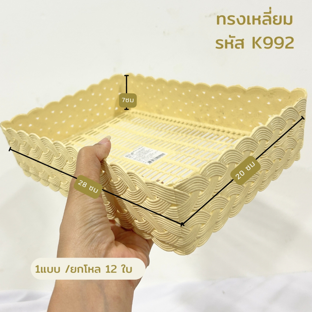 ตะกร้า ตะกร้าลายหวาย ตะกร้าพลาสติก สีครีม มี 6ขนาด ตะกร้าอเนกประสงค์ ใส่เอกสาร พลาสติกเหนียว แข็งแรง - รูปที่ 3