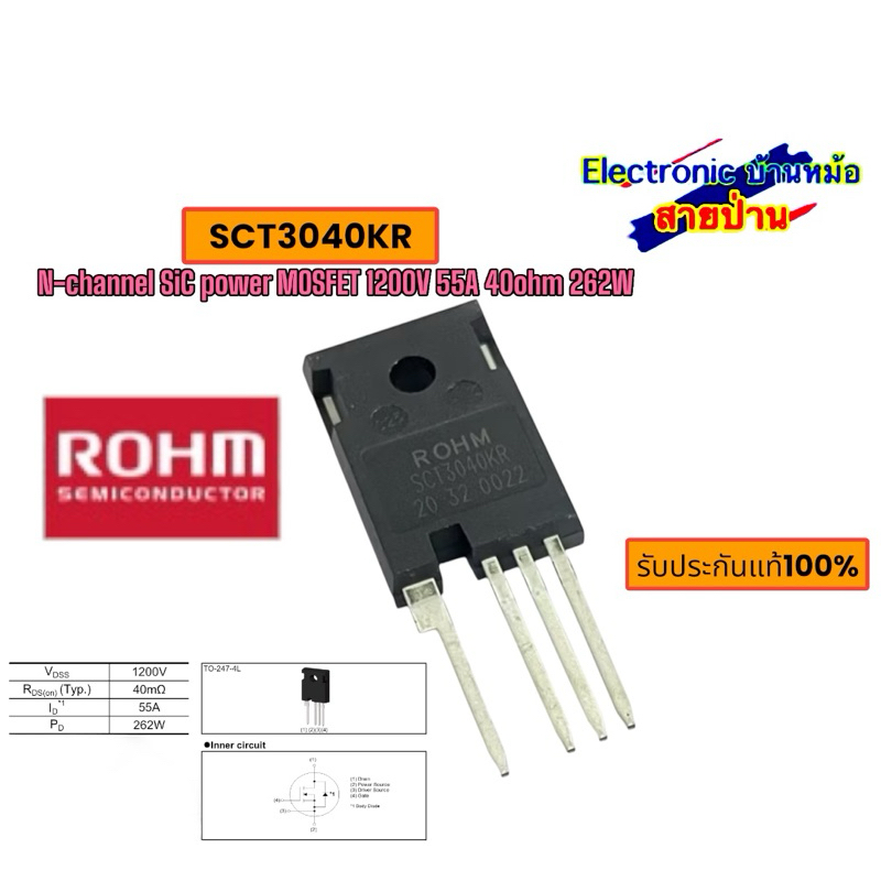 SCT3040KR 1200V, 55A, 4-pin THD, Trench-structure, Silicon-carbide (SiC) MOSFET(F310506)