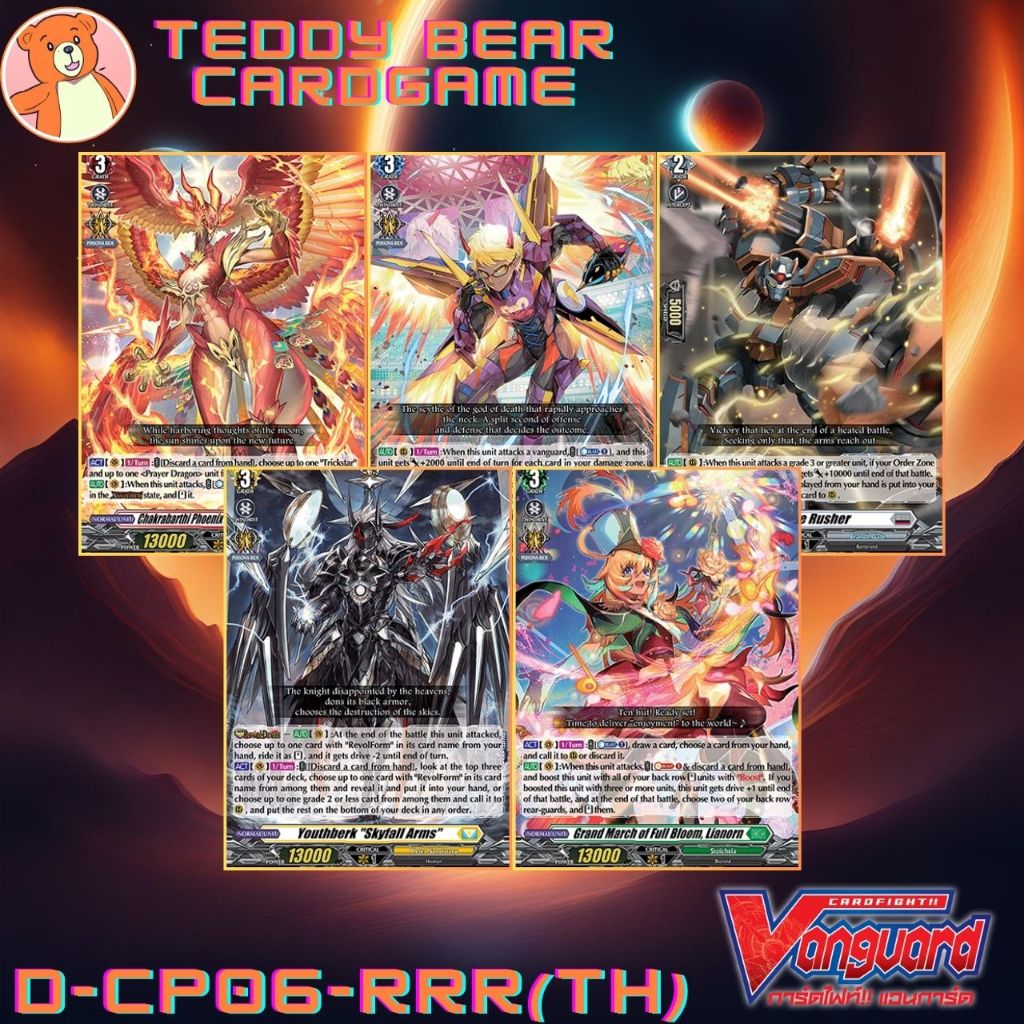 Vanguard(TH) D-CP06:Blazing Dragon Reborn Single Card (RRR)