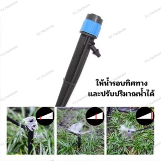 มินิสปริงเกอร์ขาปักหัวน้ำเงิน มินิสปริงเกอร์ขาปัก360องศา