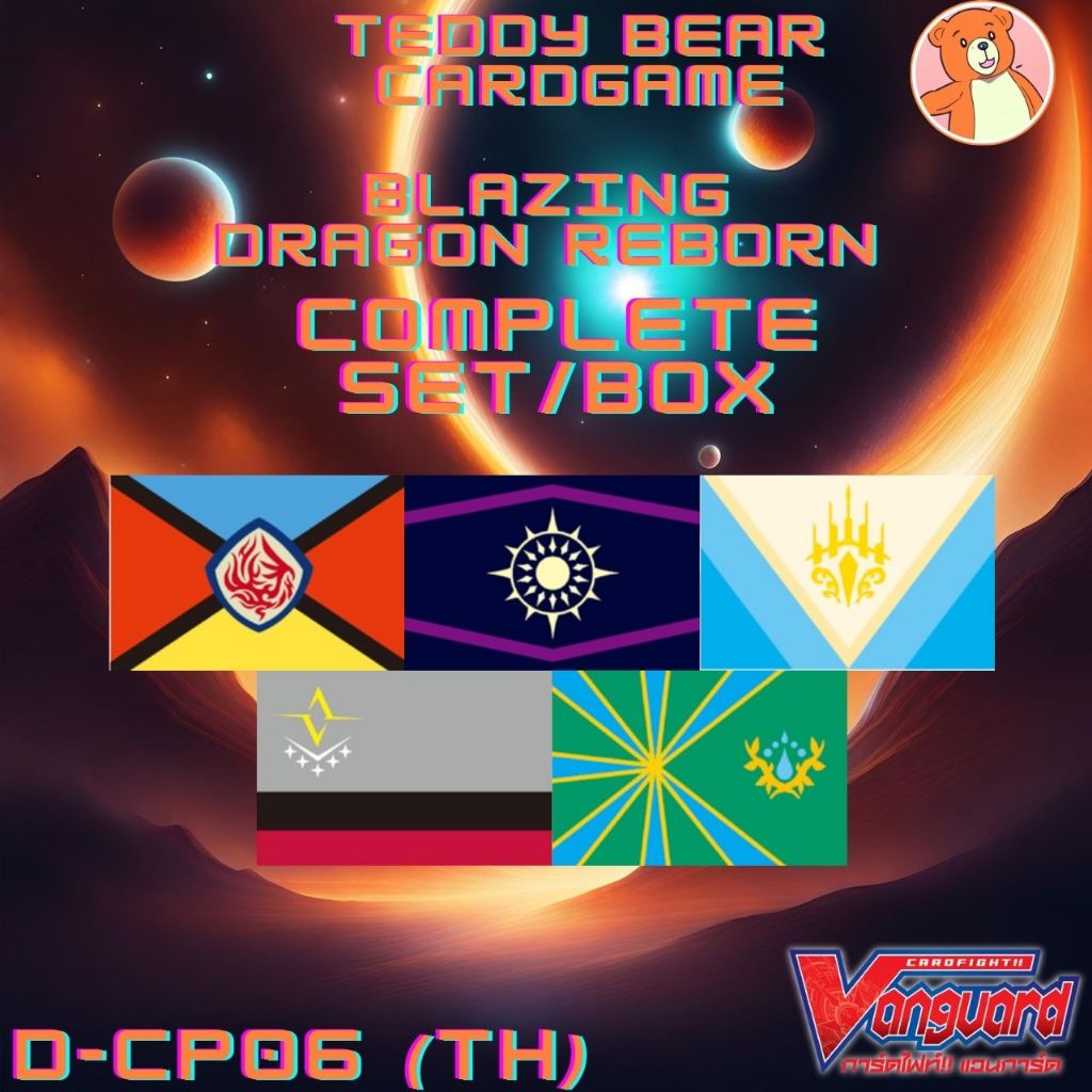 Vanguard(TH) D-CP06: Blazing Dragon Reborn