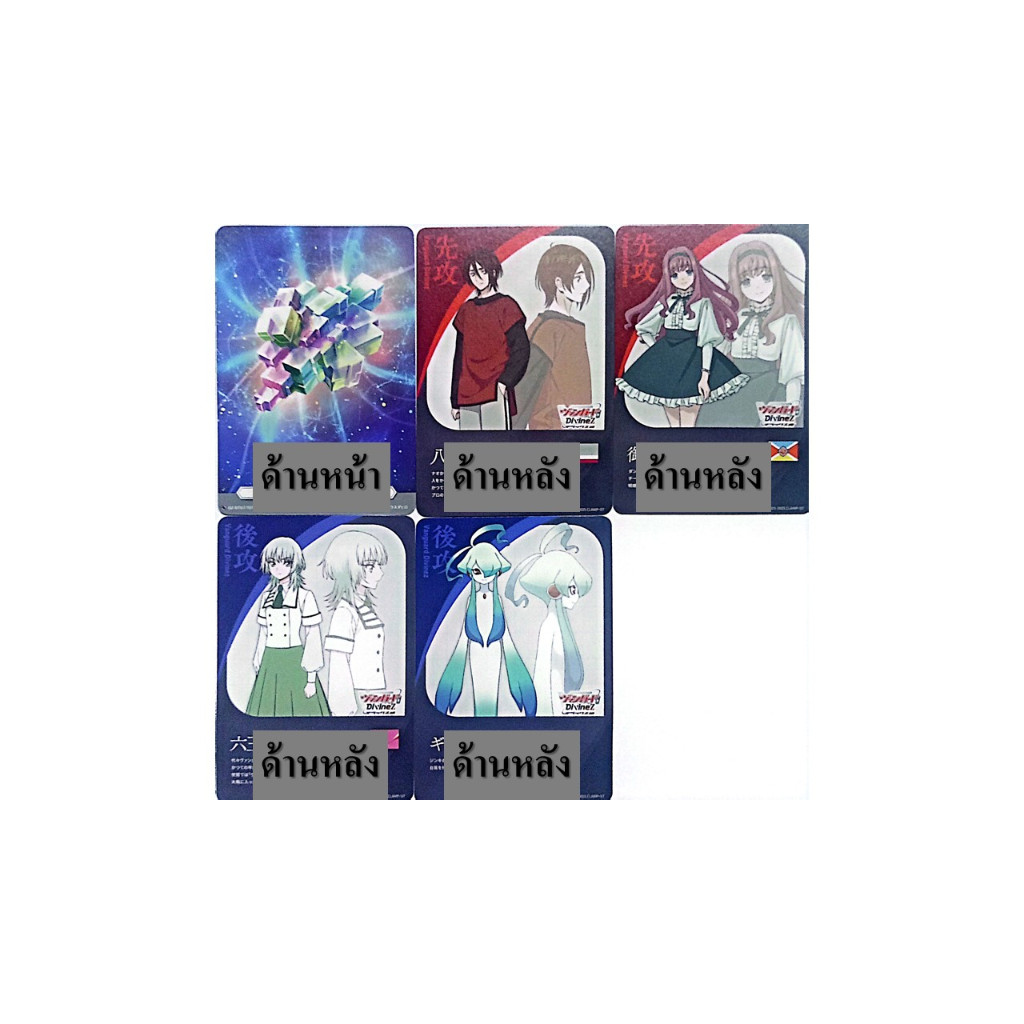 Vanguard DZ-BT07 Energy แยกใบ