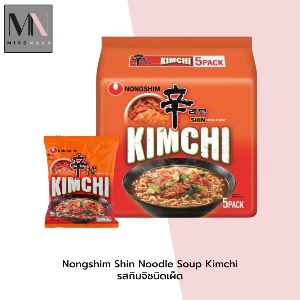Nongshim Shin Noodle Soup Kimchi รสกิมจิชนิดเผ็ด