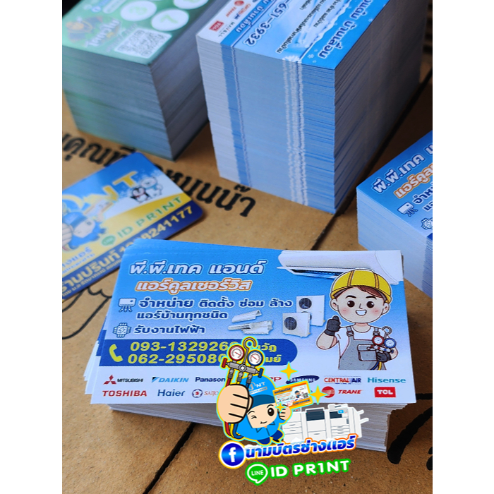 นามบัตรช่างแอร์ พิมพ์สี  200-400 ใบ ออกแบบฟรี กระดาษอาร์ตหนา 250 แกรม