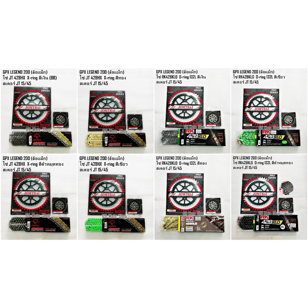 ชุดโซ่+สเตอร์ GPX LEGEND 200(ล้อแม็ก)